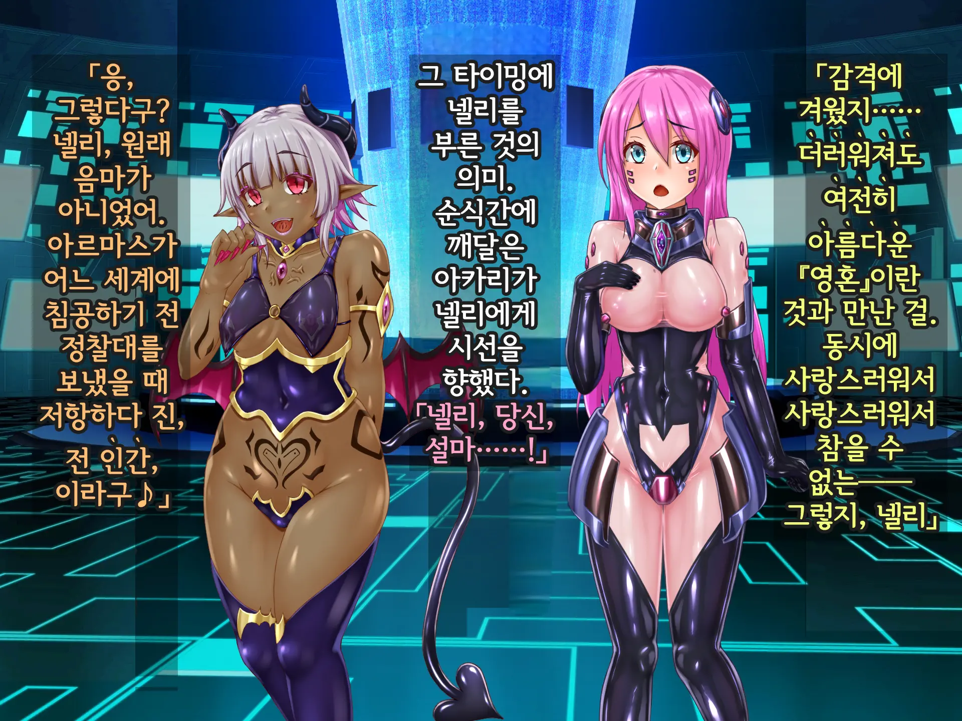 Kisou Seiki Asteria Etsugoku No Kisou Zecchou | 휘장성희 아스텔리아